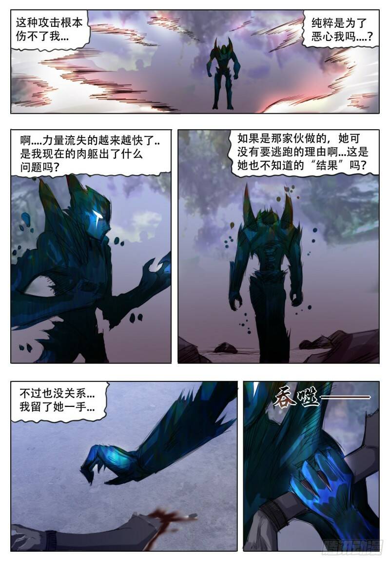 恶之花10