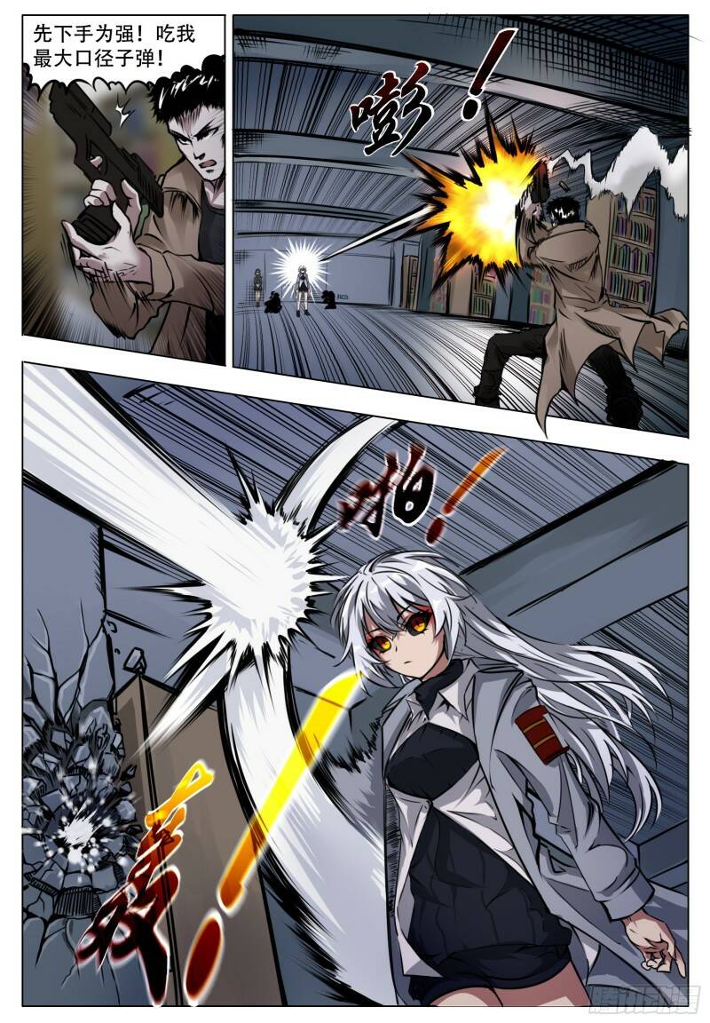 障碍8