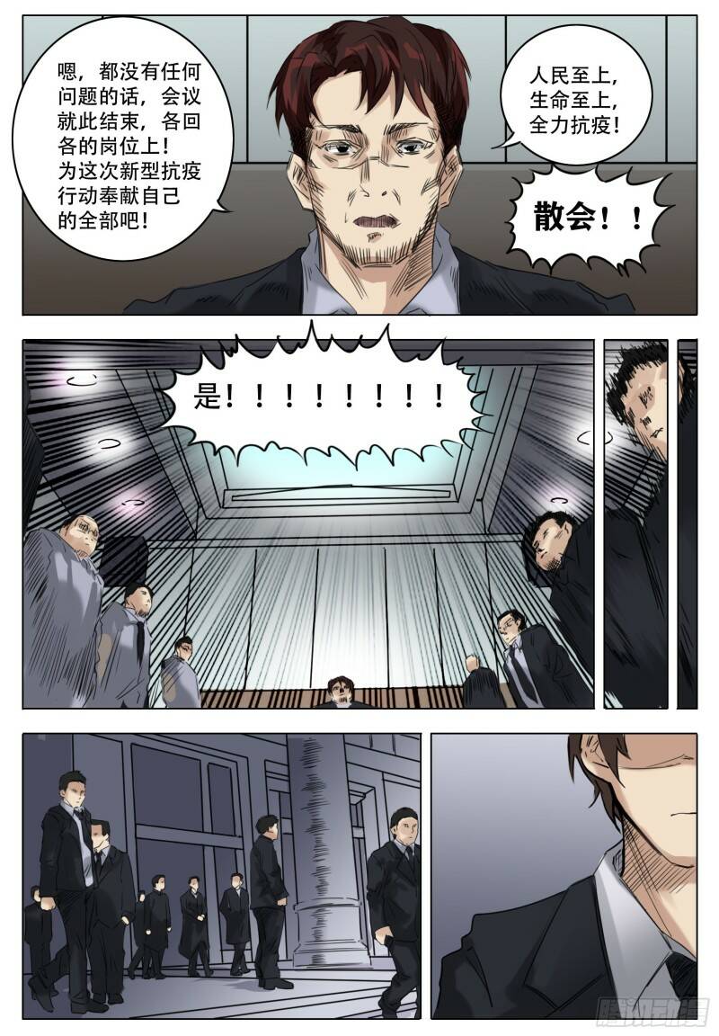 新行动10