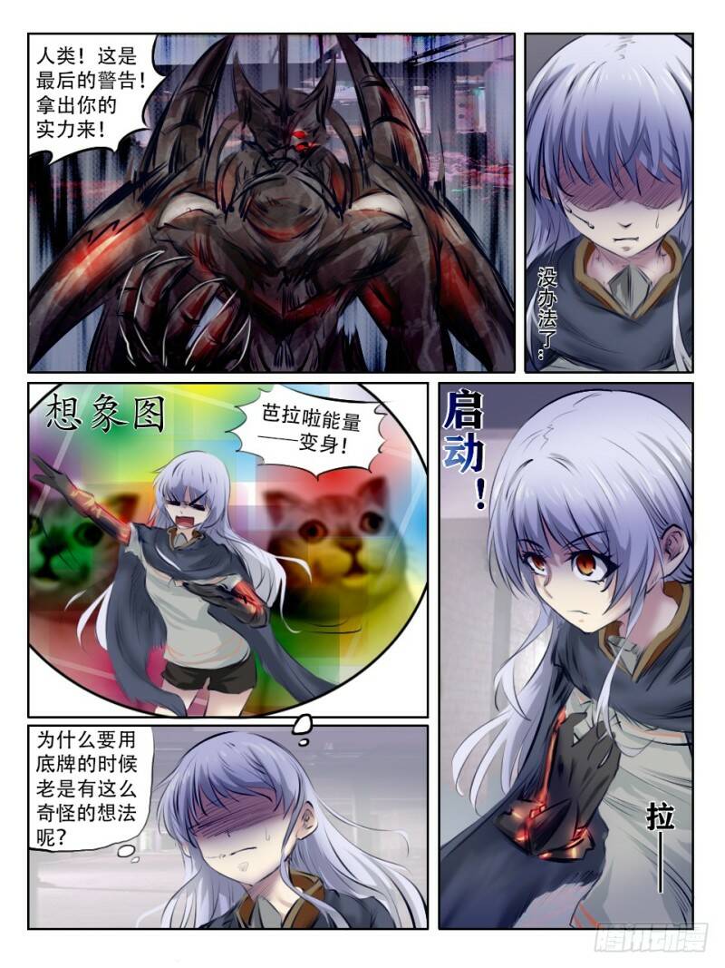 无法预测的恶化20