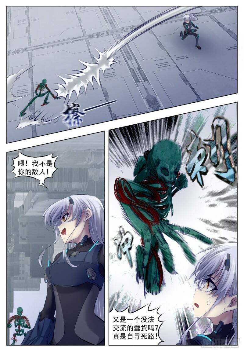 诅咒4