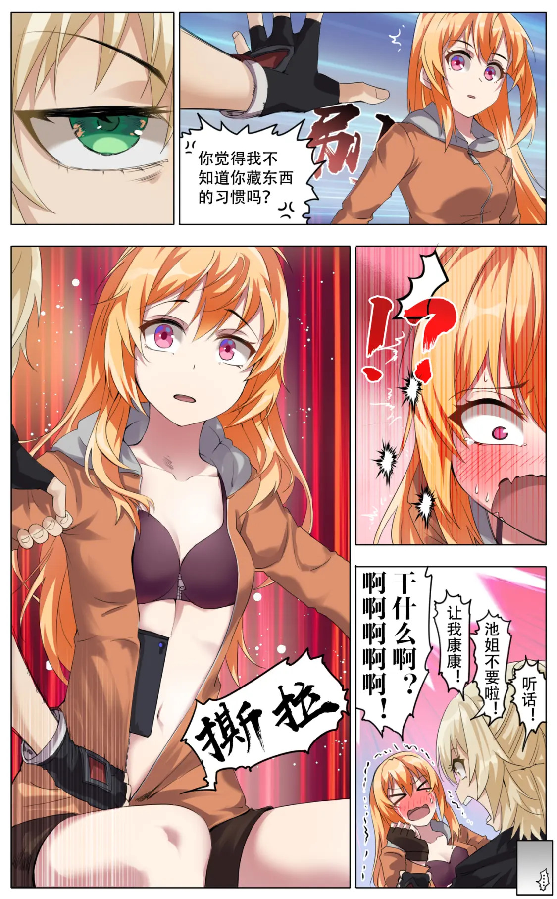 037 开元14