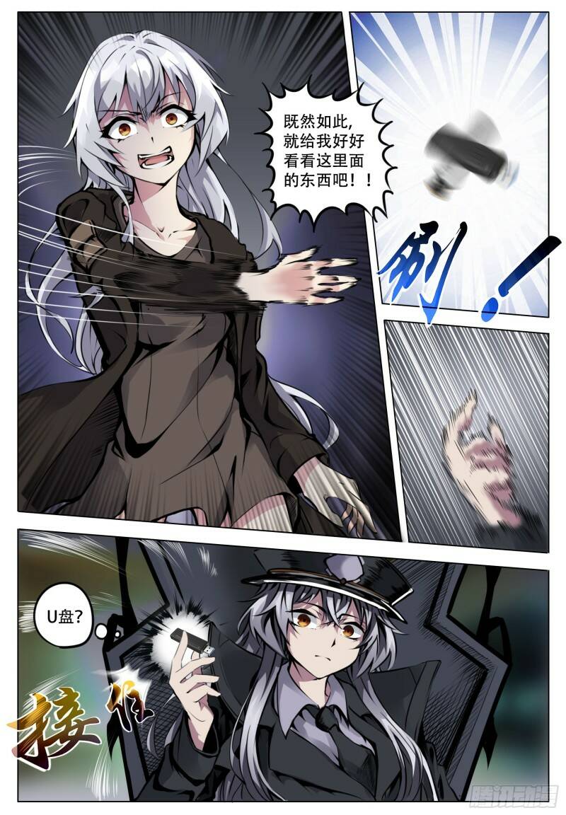 团长9