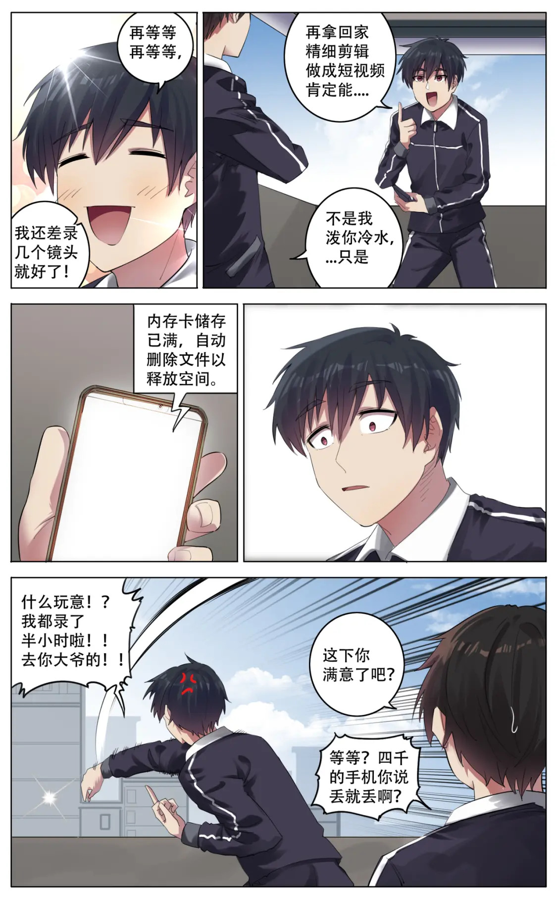 038 打响15
