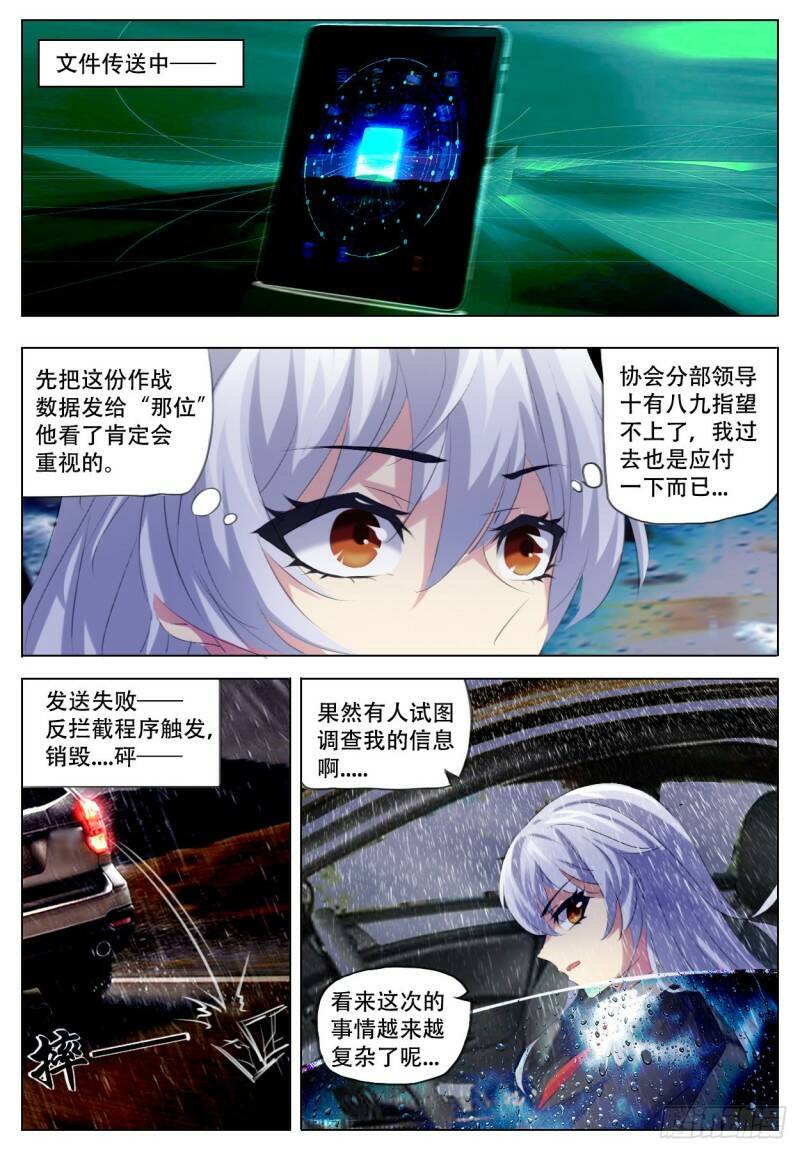 恶之花24