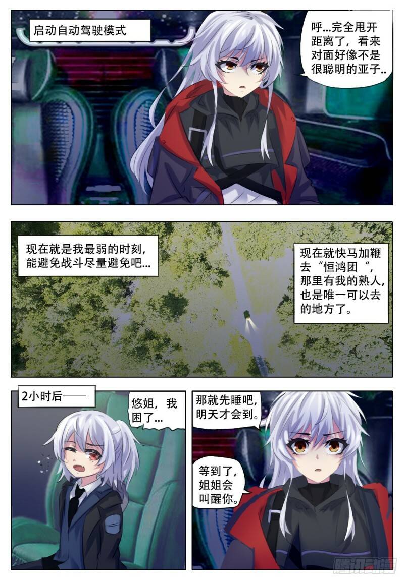 迅速突发23