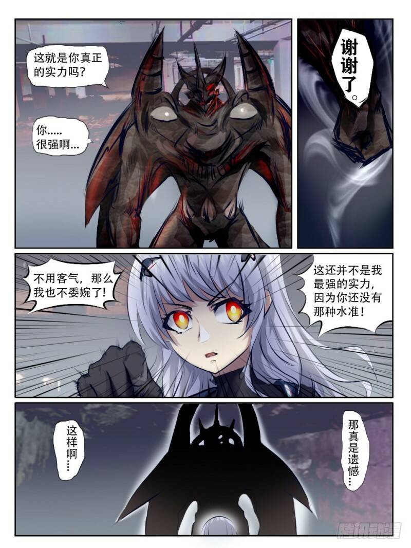 无法预测的恶化23