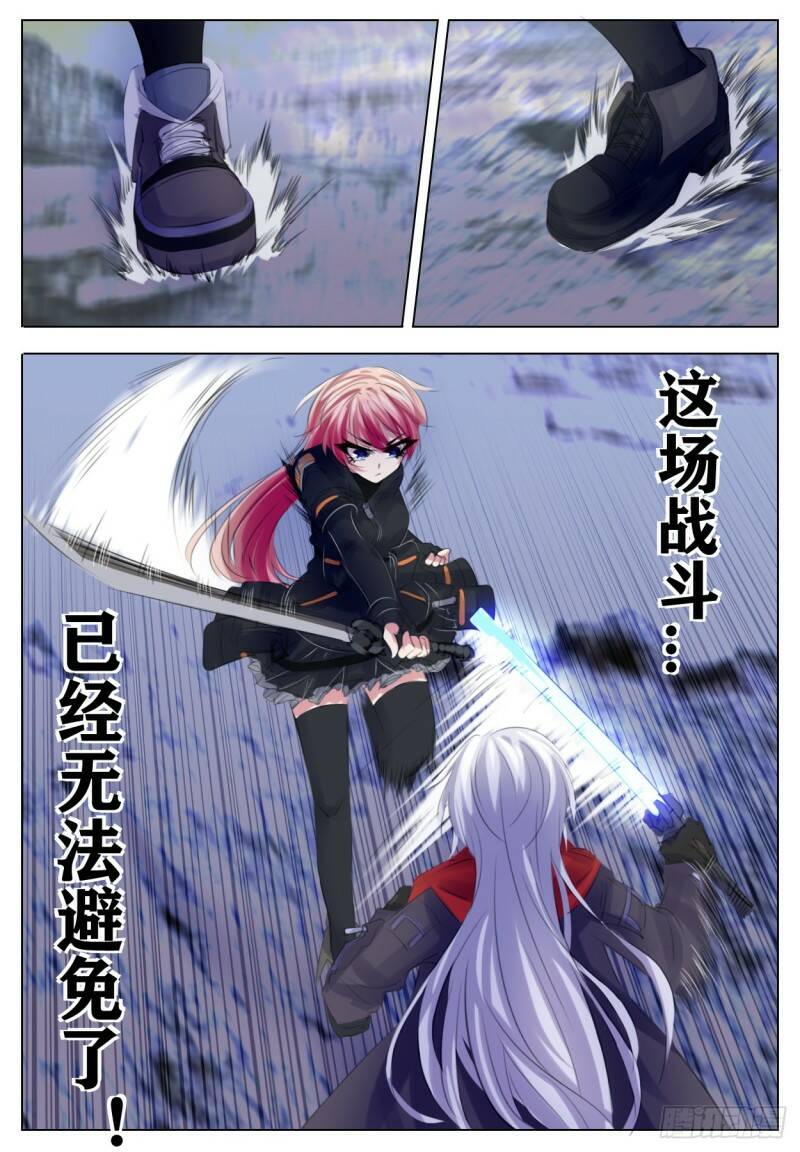冲突23