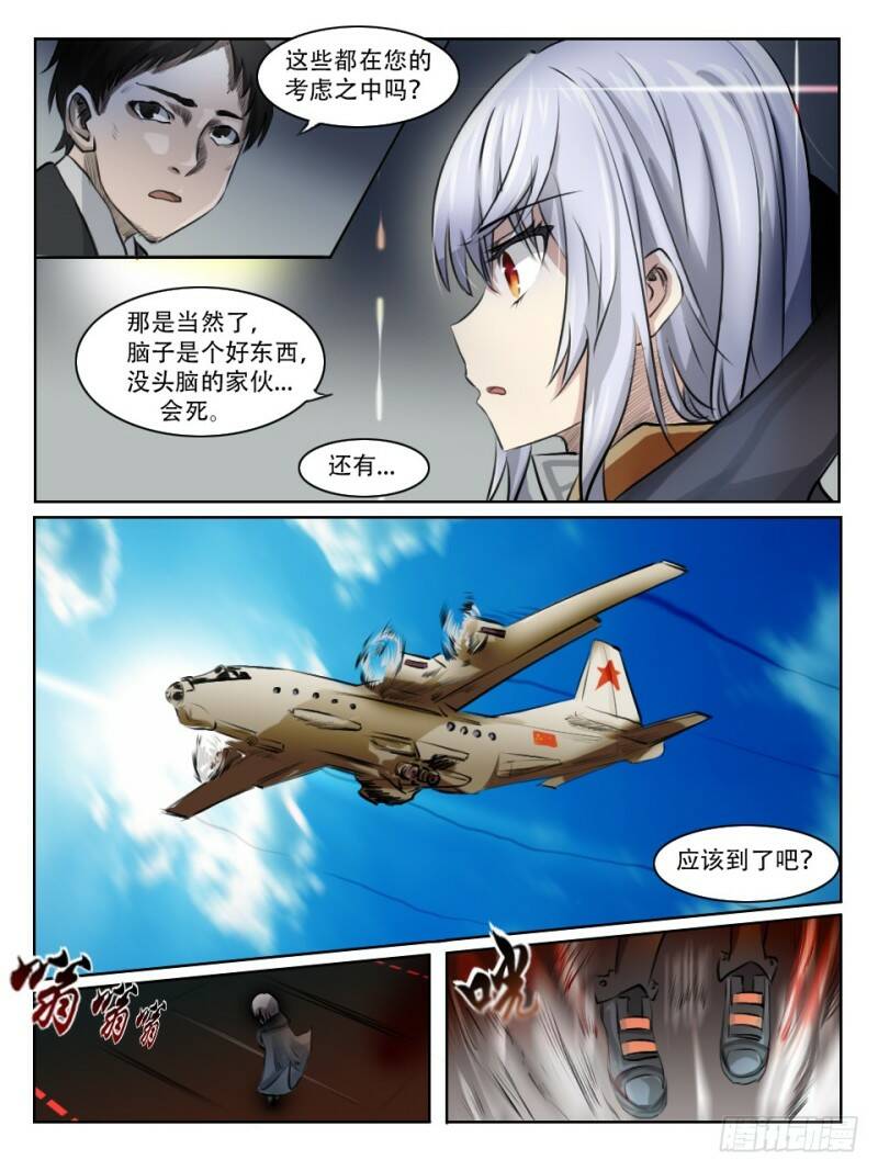 调查开始4