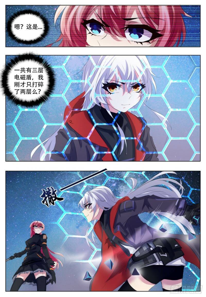 对决13