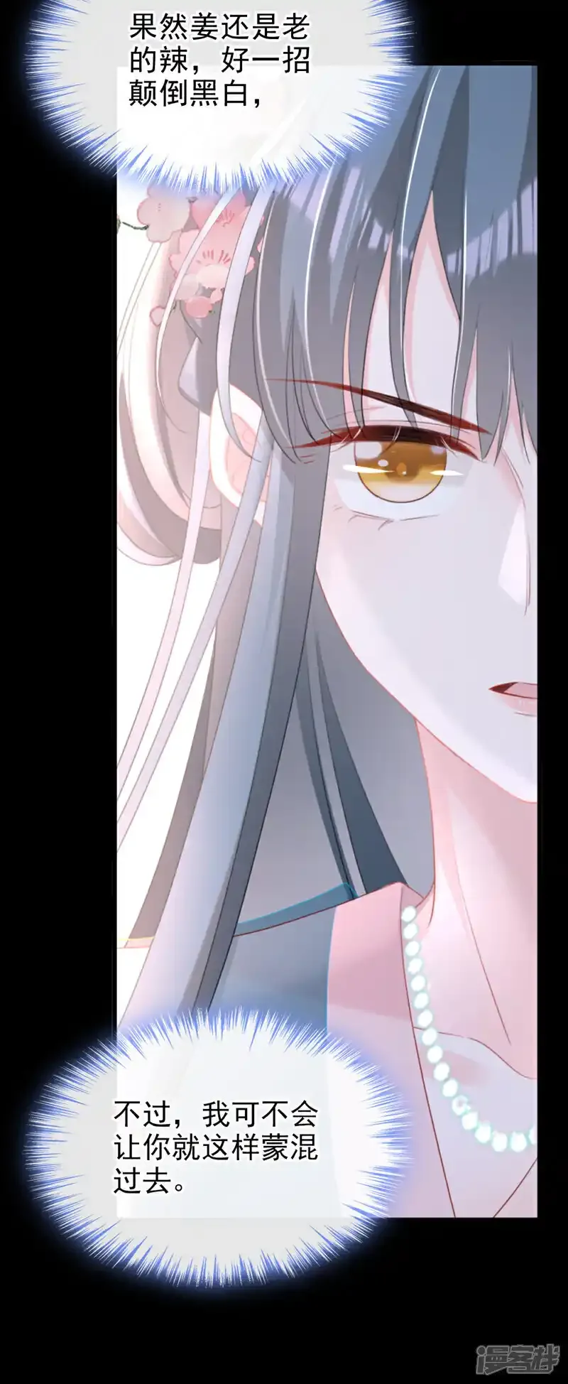 第54话 小村姑变仙女了？25