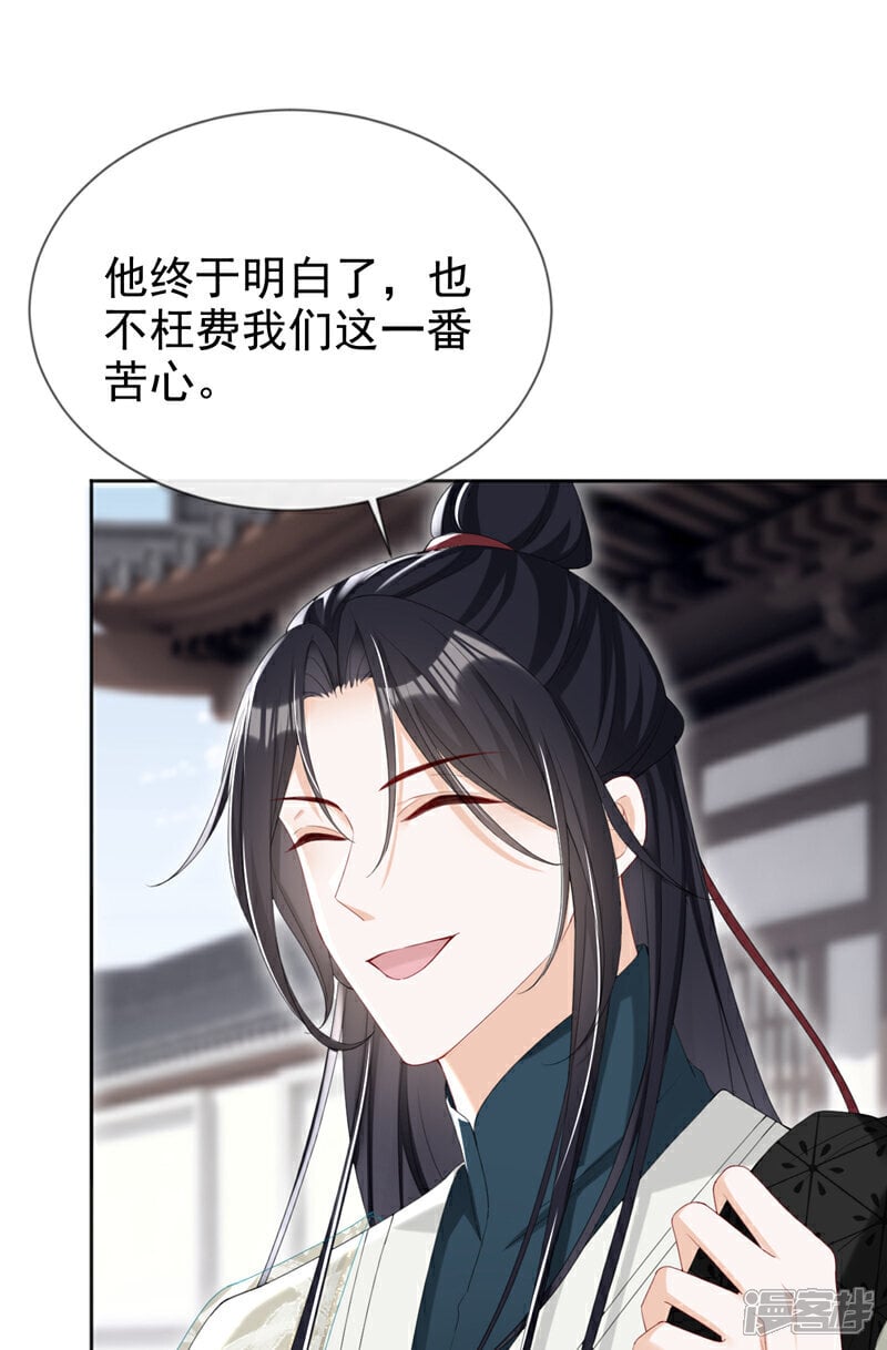 第40话 我能治好他！1