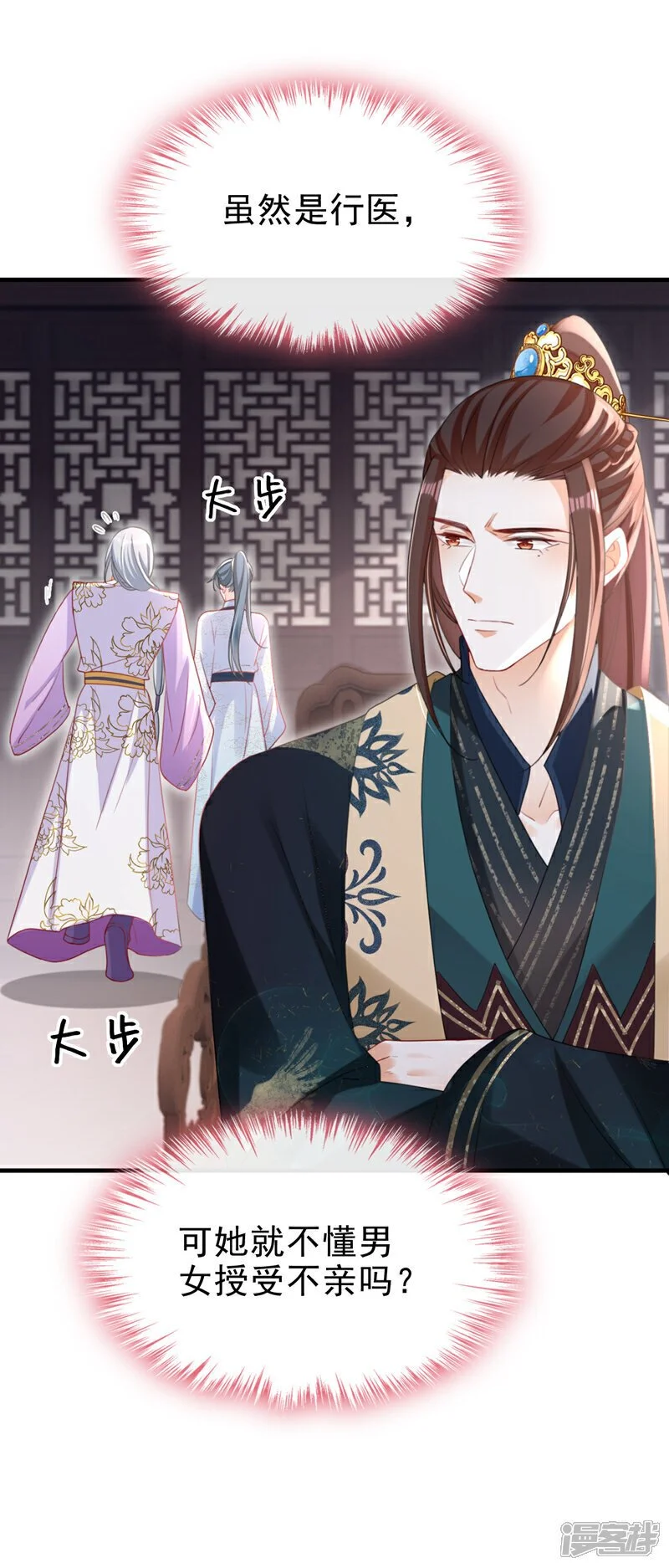 第61话 腐蚀毒，你能解？23