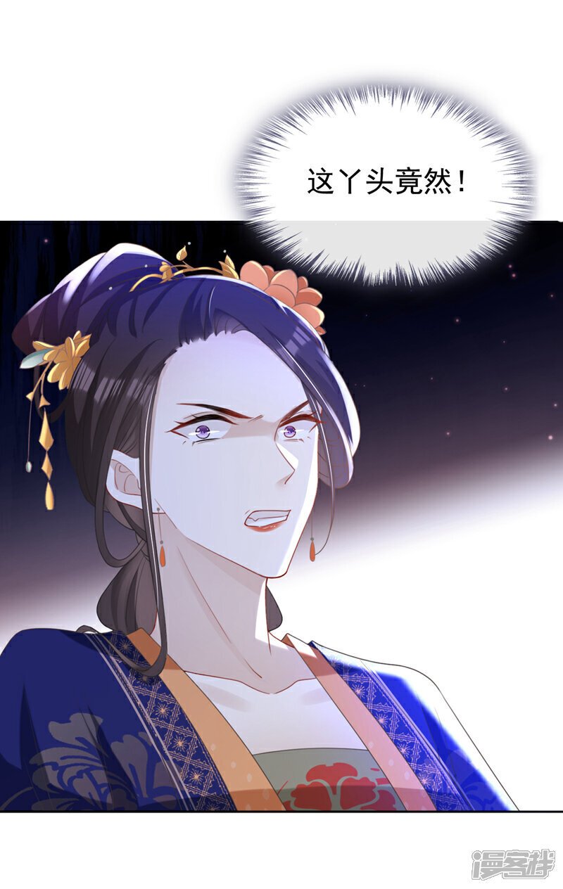 第43话 账房着火了？！36