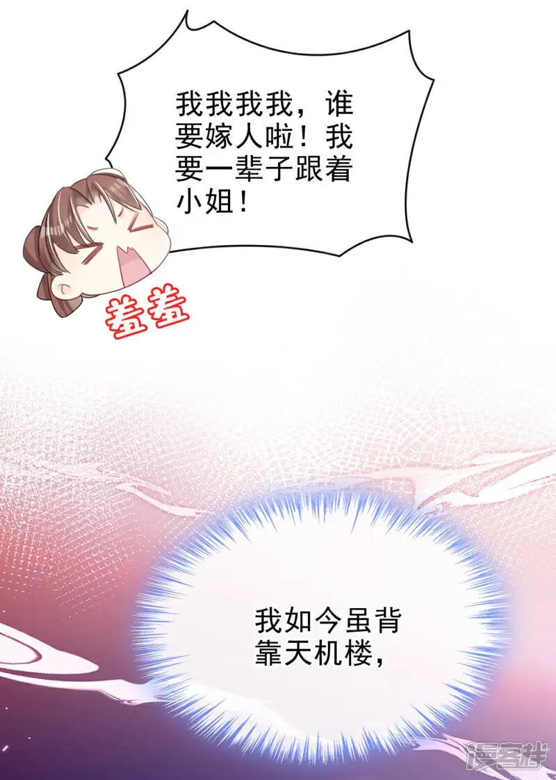 第58话 你在质疑我？15