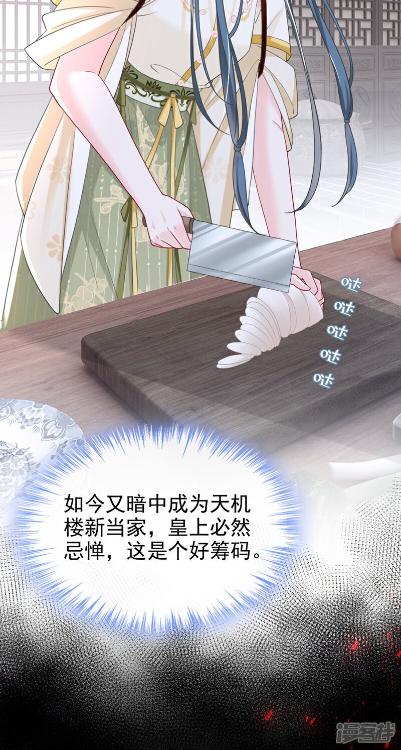 第42话 老楼主要逼婚？5
