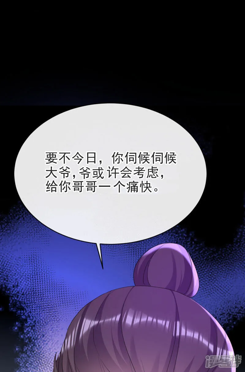 第74话 你没资格动用私刑12