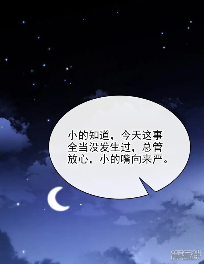 第70话 那批金球，不是贡品35