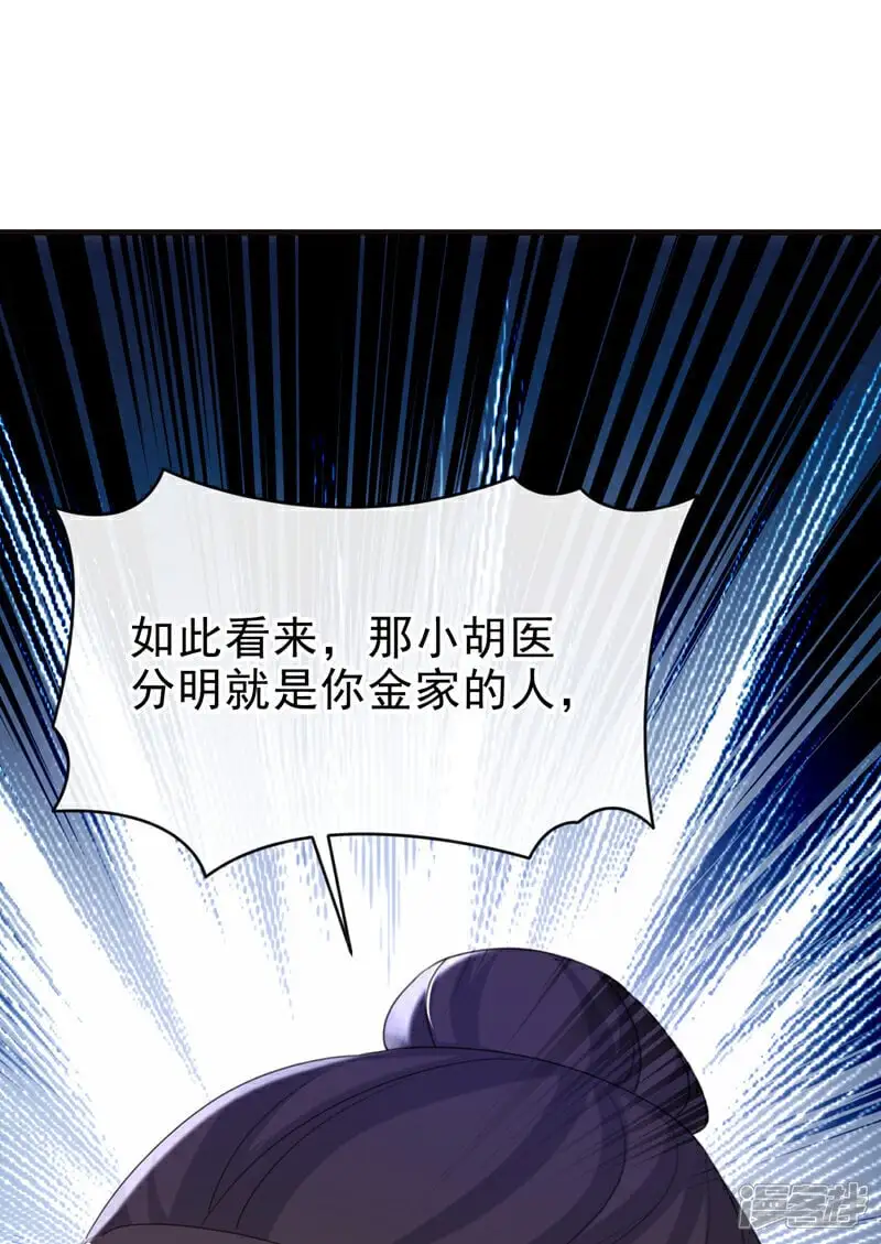 第65话 你要休了我？！21