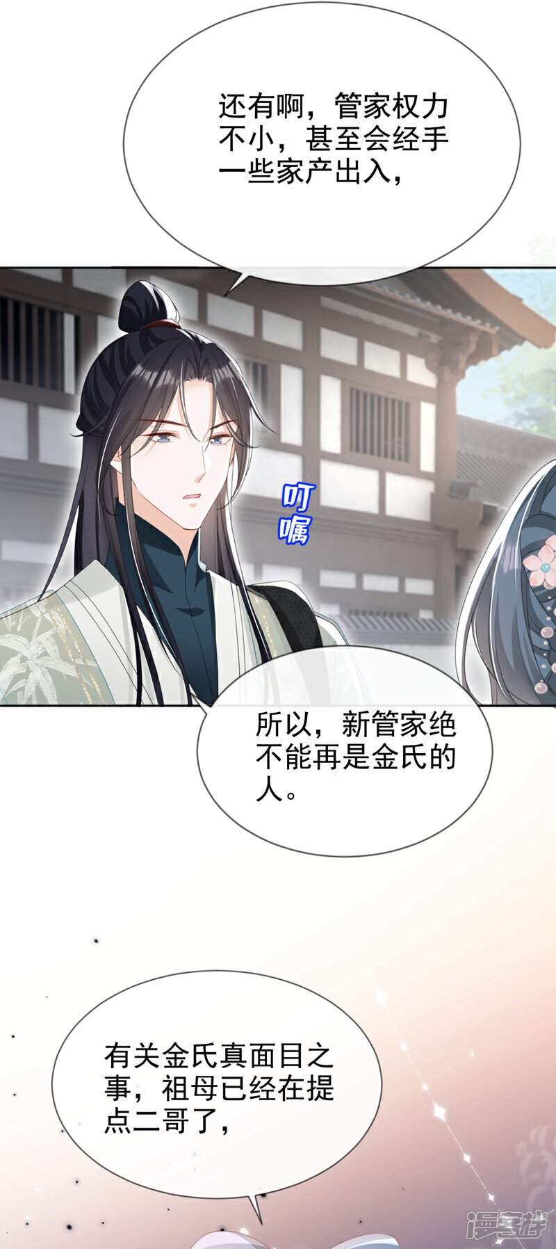第39话 我们终会殊途同归32
