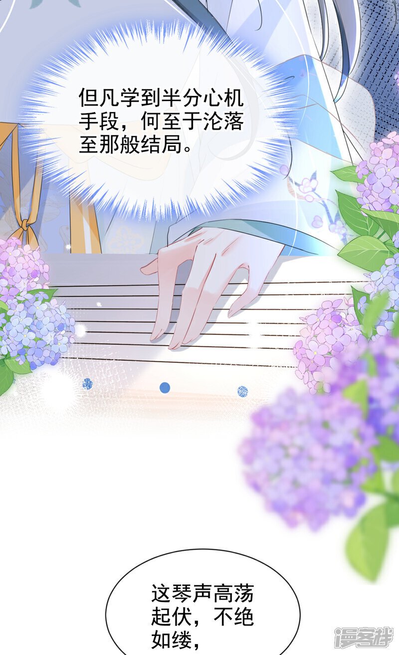 第32话 琴，我借你！27
