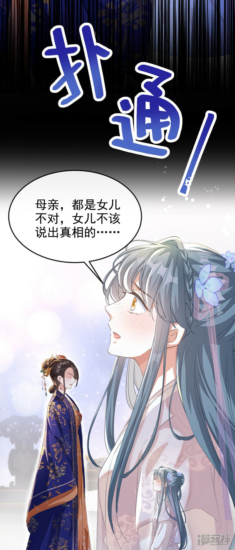 第3话 是她推我下水的！16