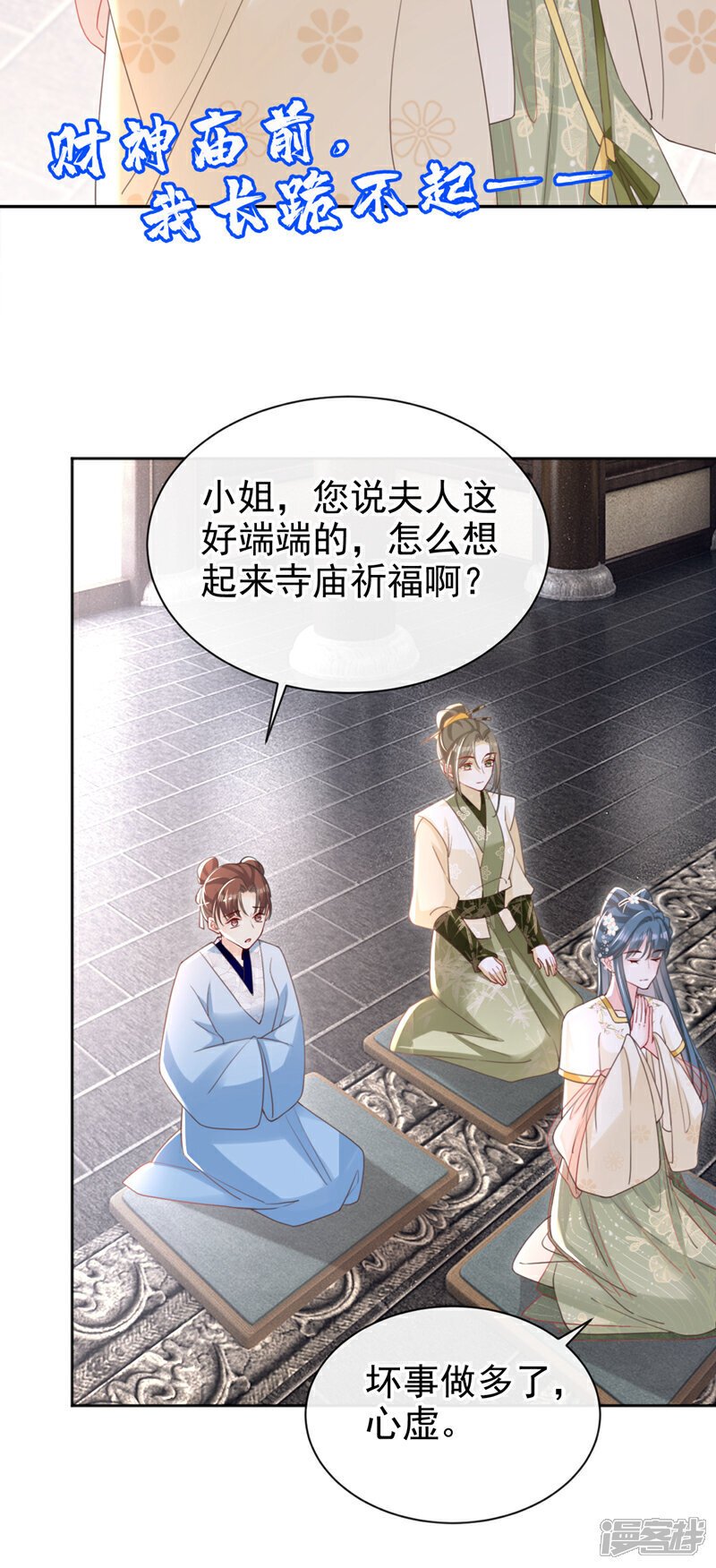 第46话 跟你做个交易6