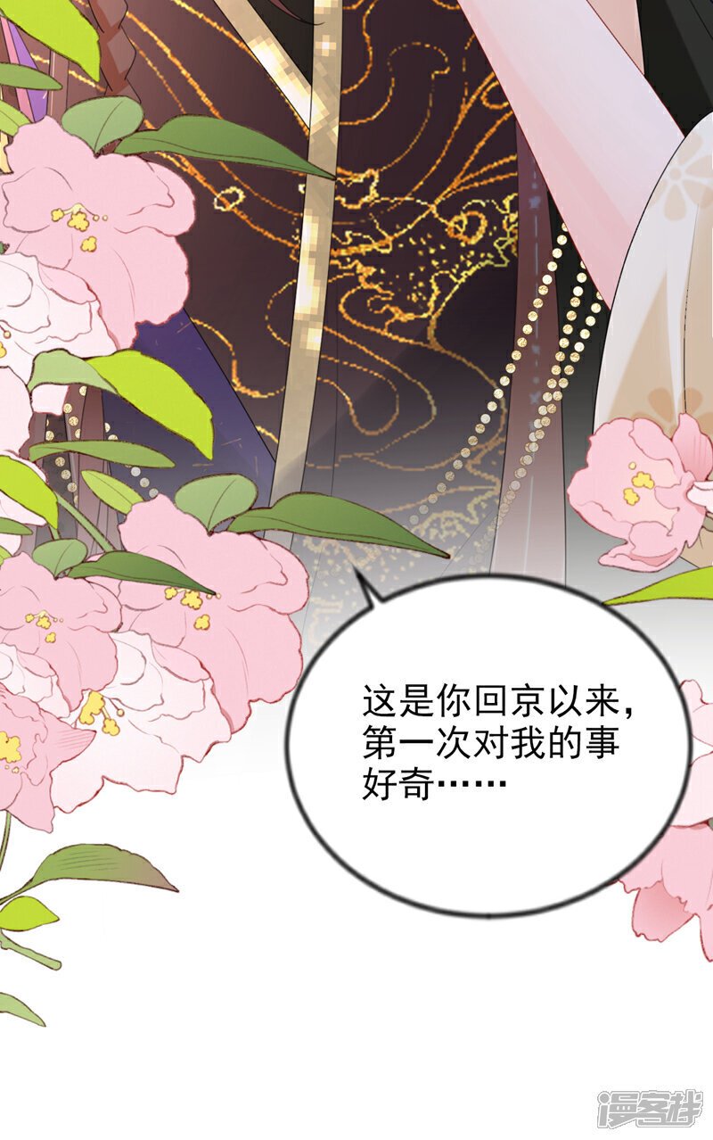 第42话 老楼主要逼婚？35