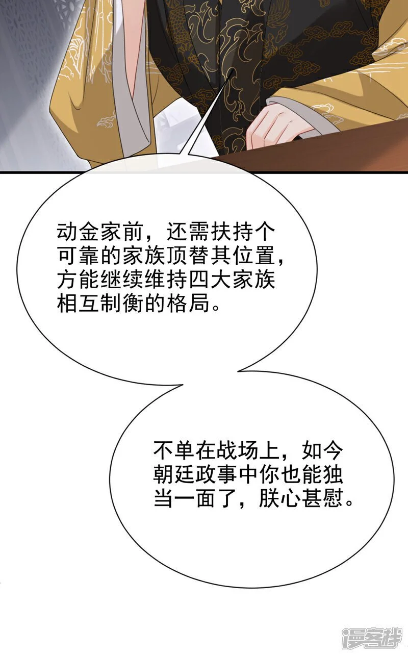 第67话 我不会放过秦家！10