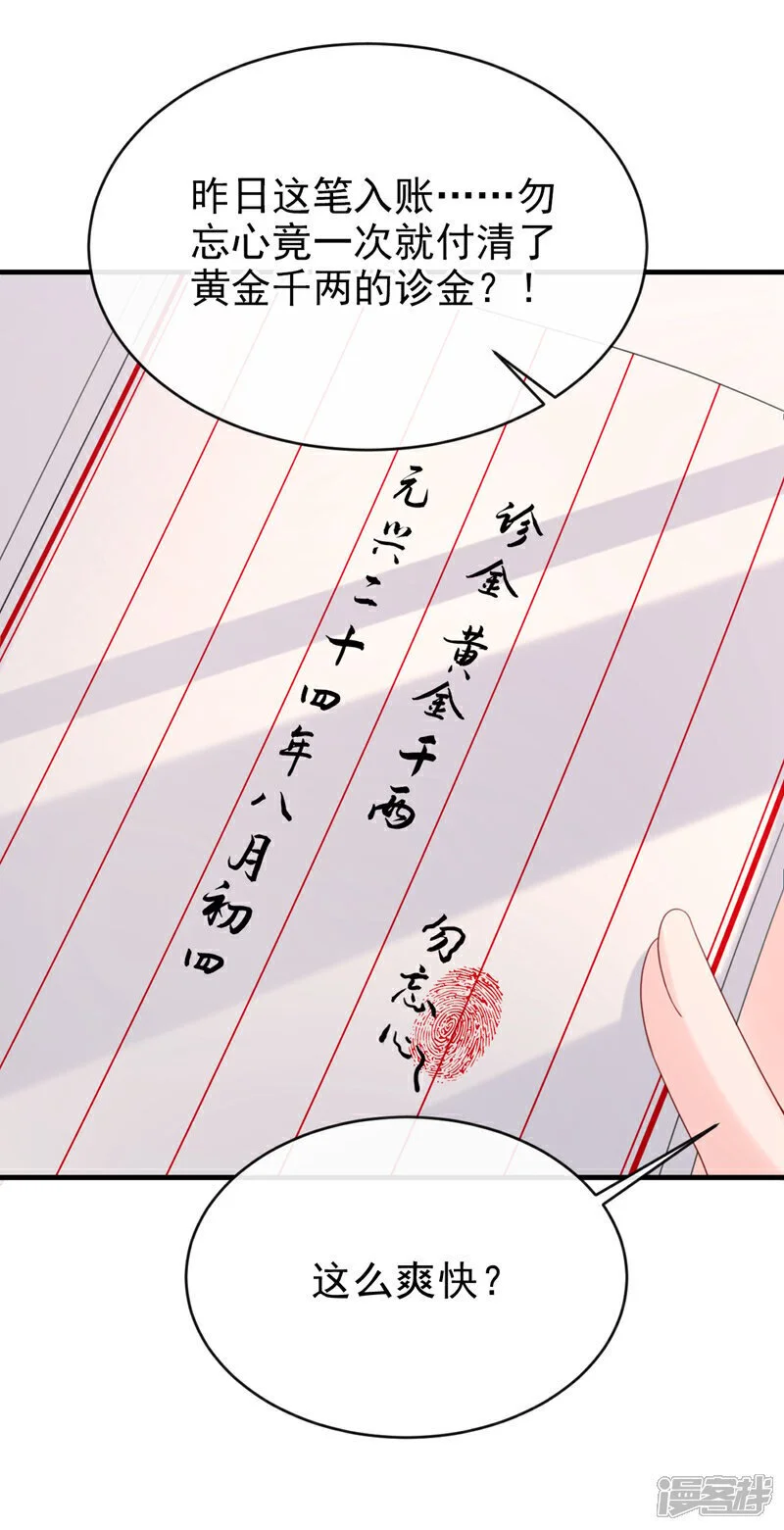 第68话 你的确很有头脑18