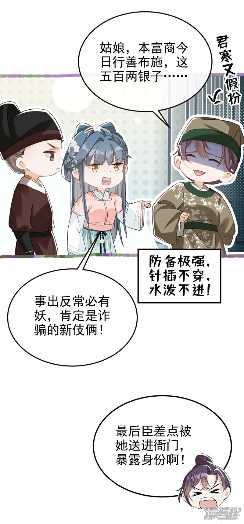 第18话 绝不要与他相遇31