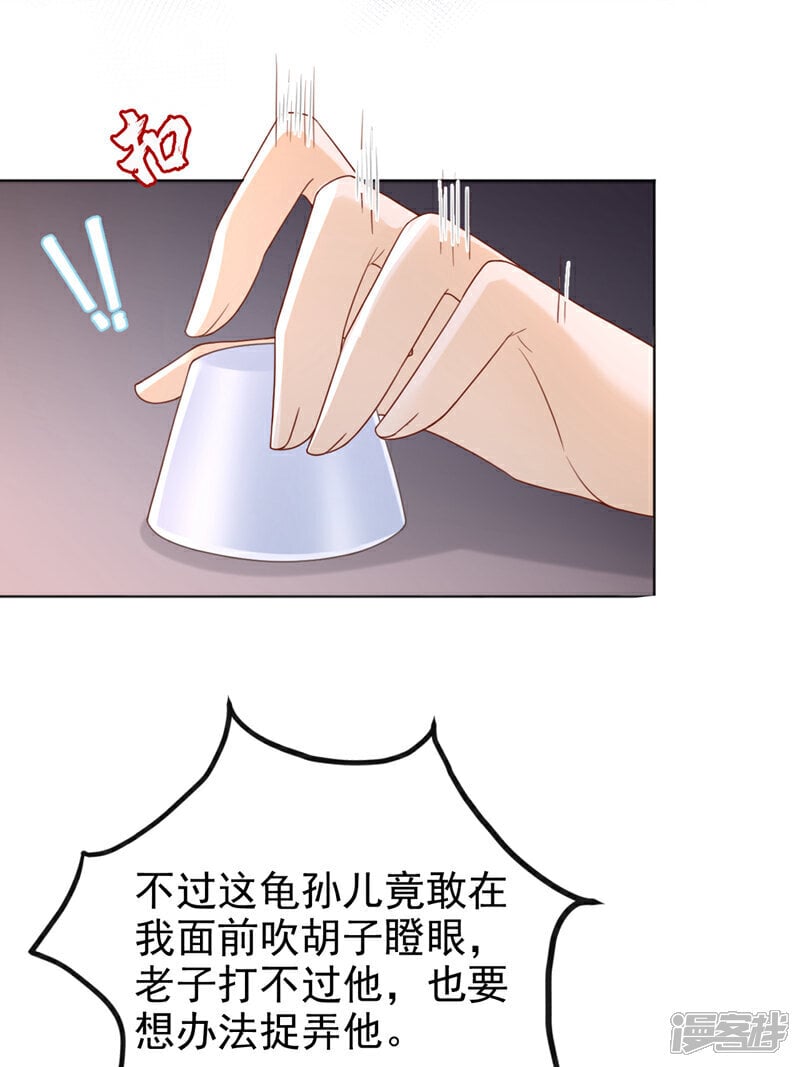 第42话 老楼主要逼婚？1