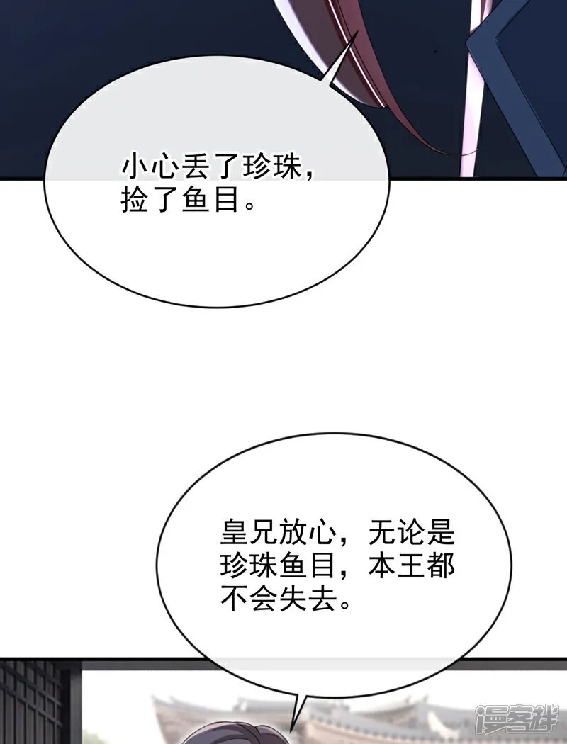 第76话 您此举有些不妥吧？16