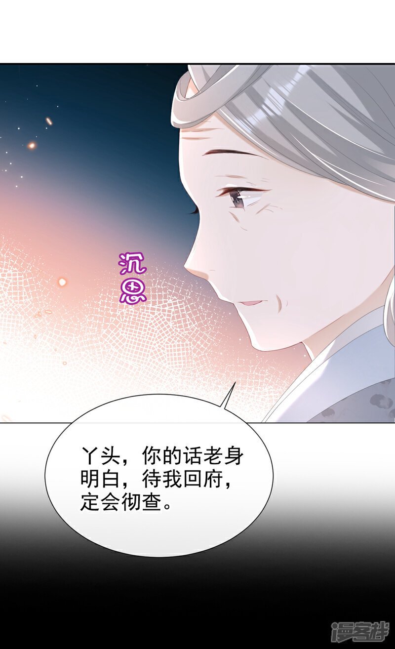 第35话 爹爹你动手吧9
