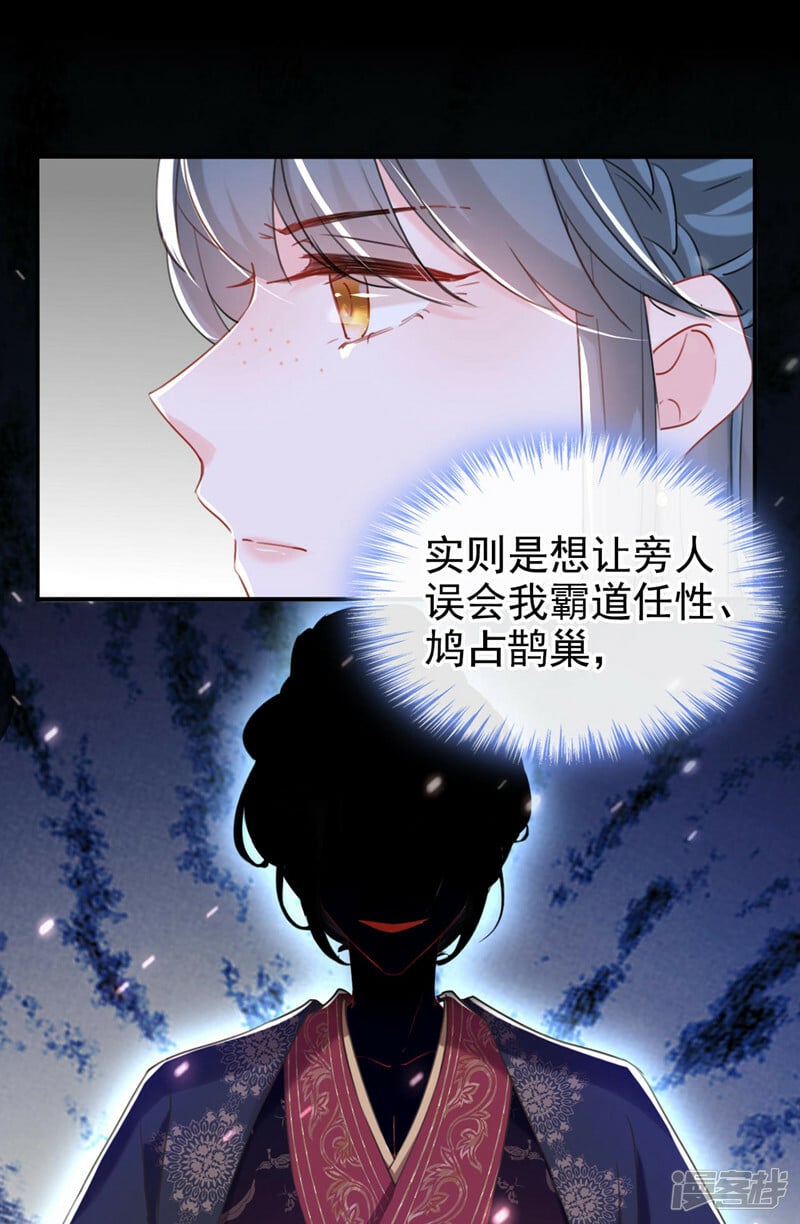 第8话 以后女儿如何做人！17