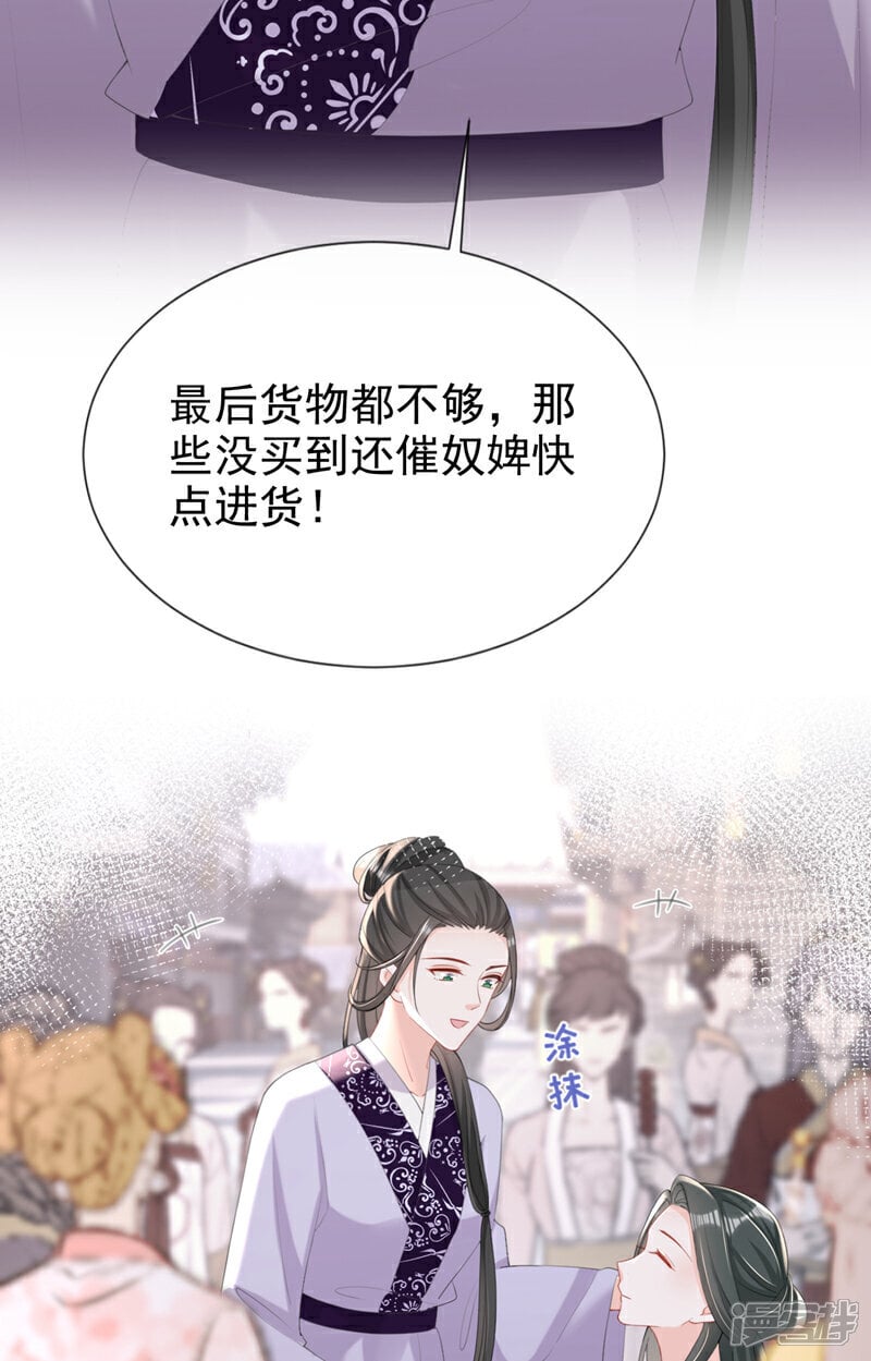 第36话 我果然没看错人！26