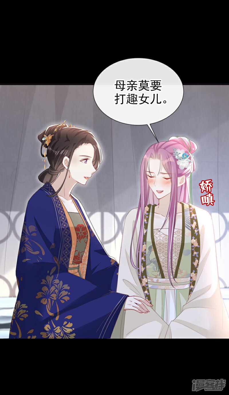 第47话 我要让她陪葬！4