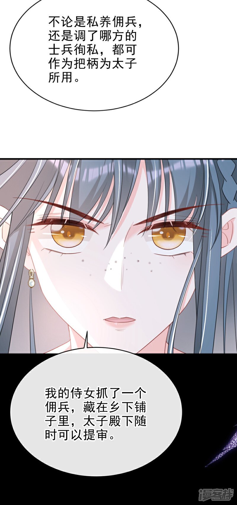第50话 我们联手吧！23