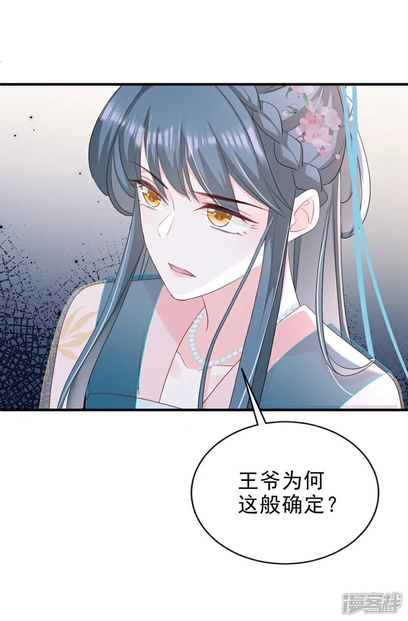 第80话 那个小太监是他？7