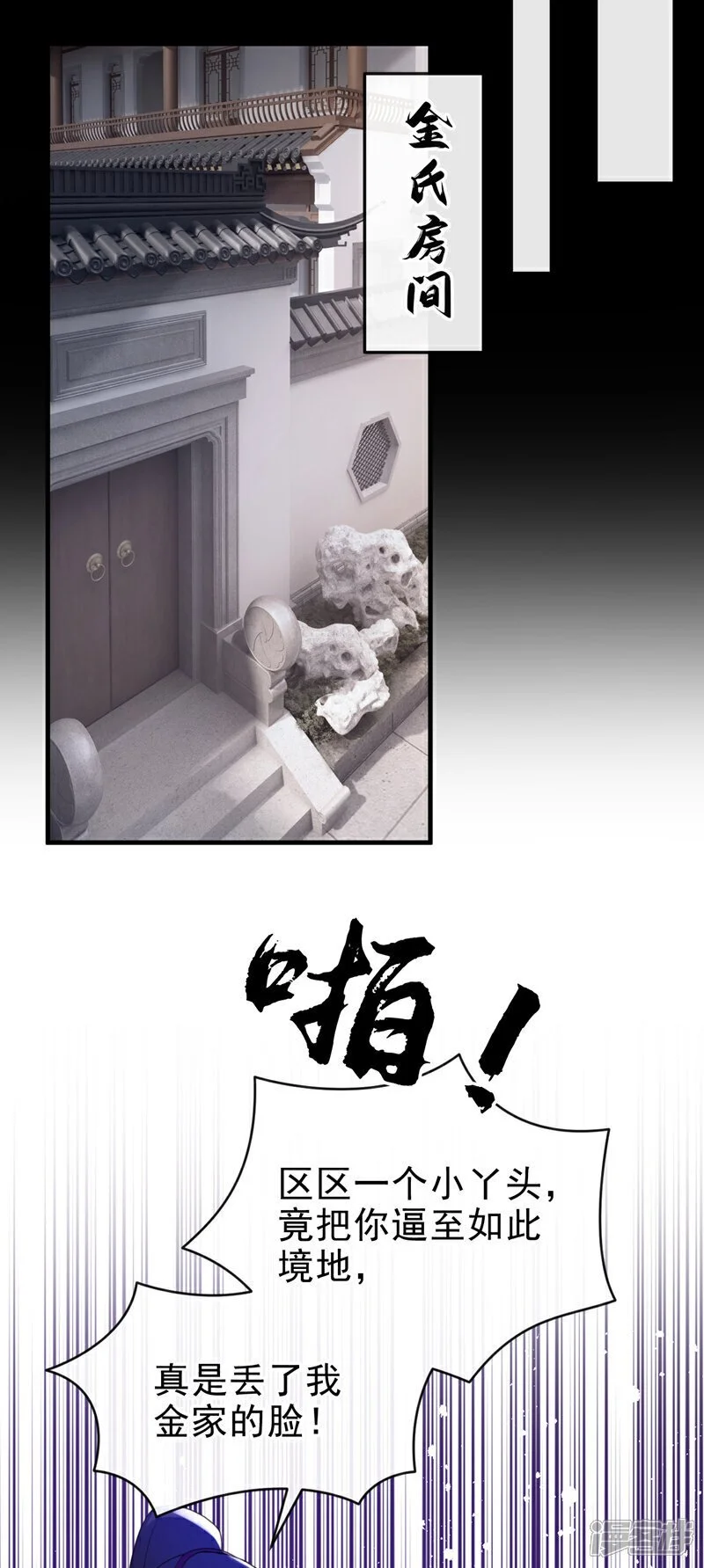 第55话 这才是她的真面目！33