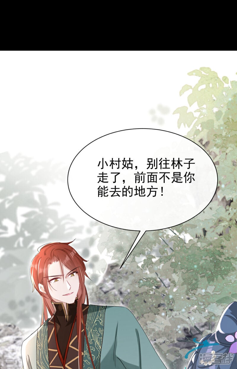 第27话 这人是……大哥？！28
