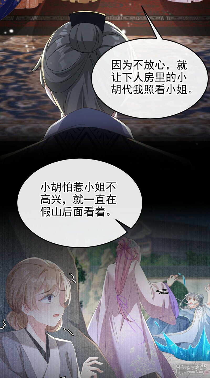 第4话 扮猪吃老虎！4