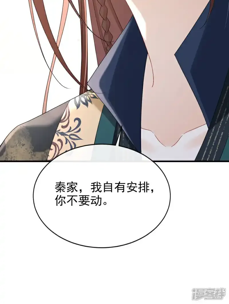 第72话 你到底有没有心？！17
