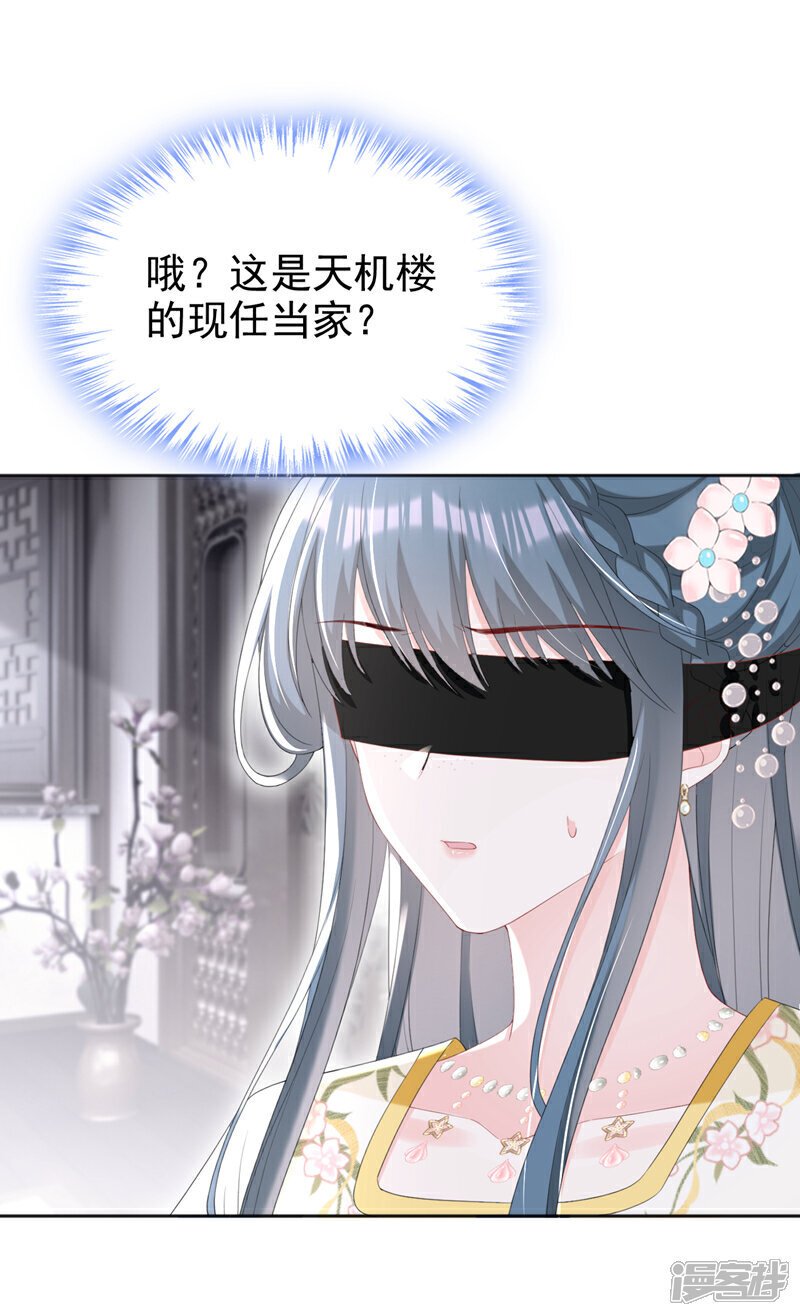 第40话 我能治好他！28