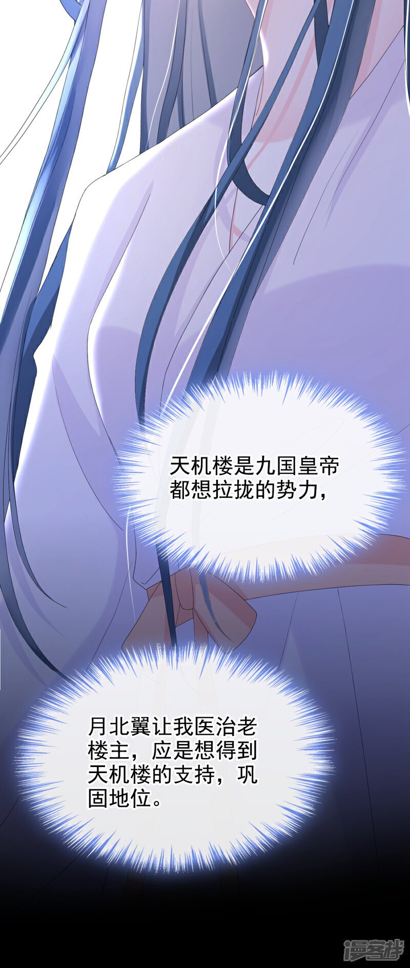 第37话 怎么，你怕了？10