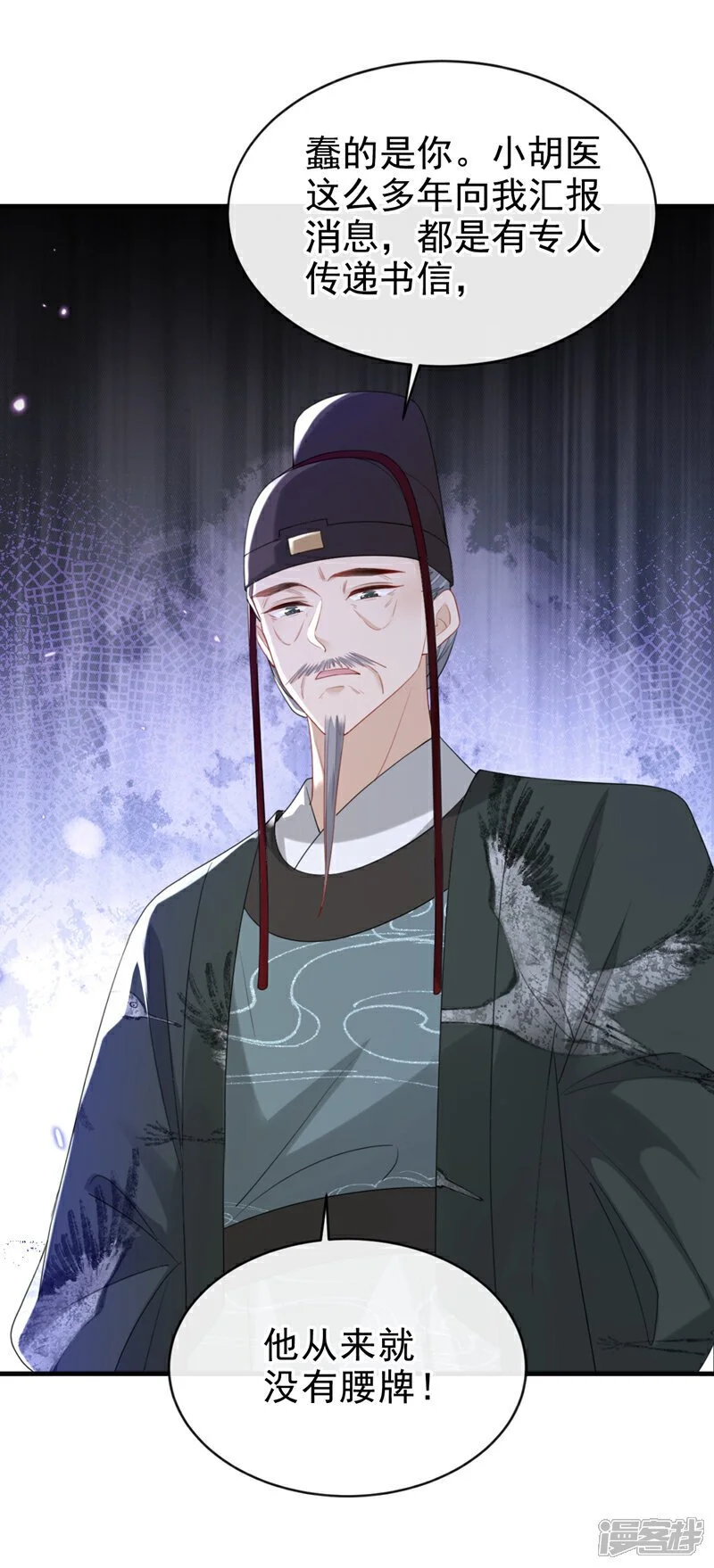 第66话 蠢的人是你！15