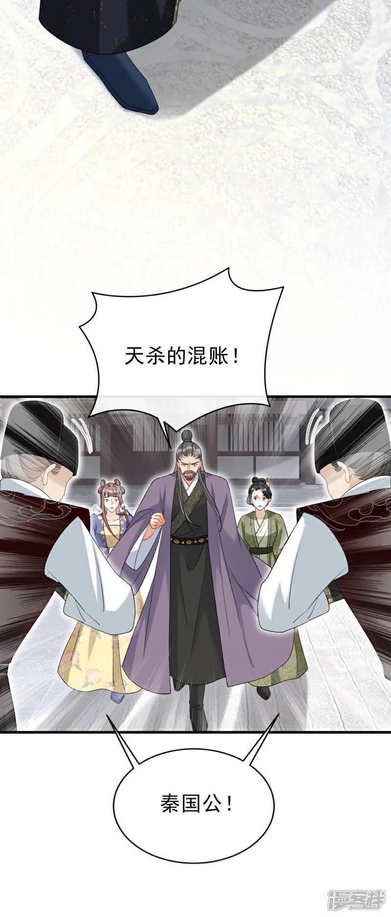 第75话 端王怎么也来了？8