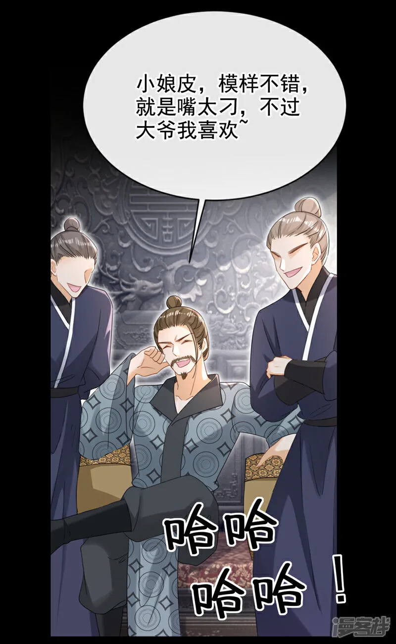 第74话 你没资格动用私刑11