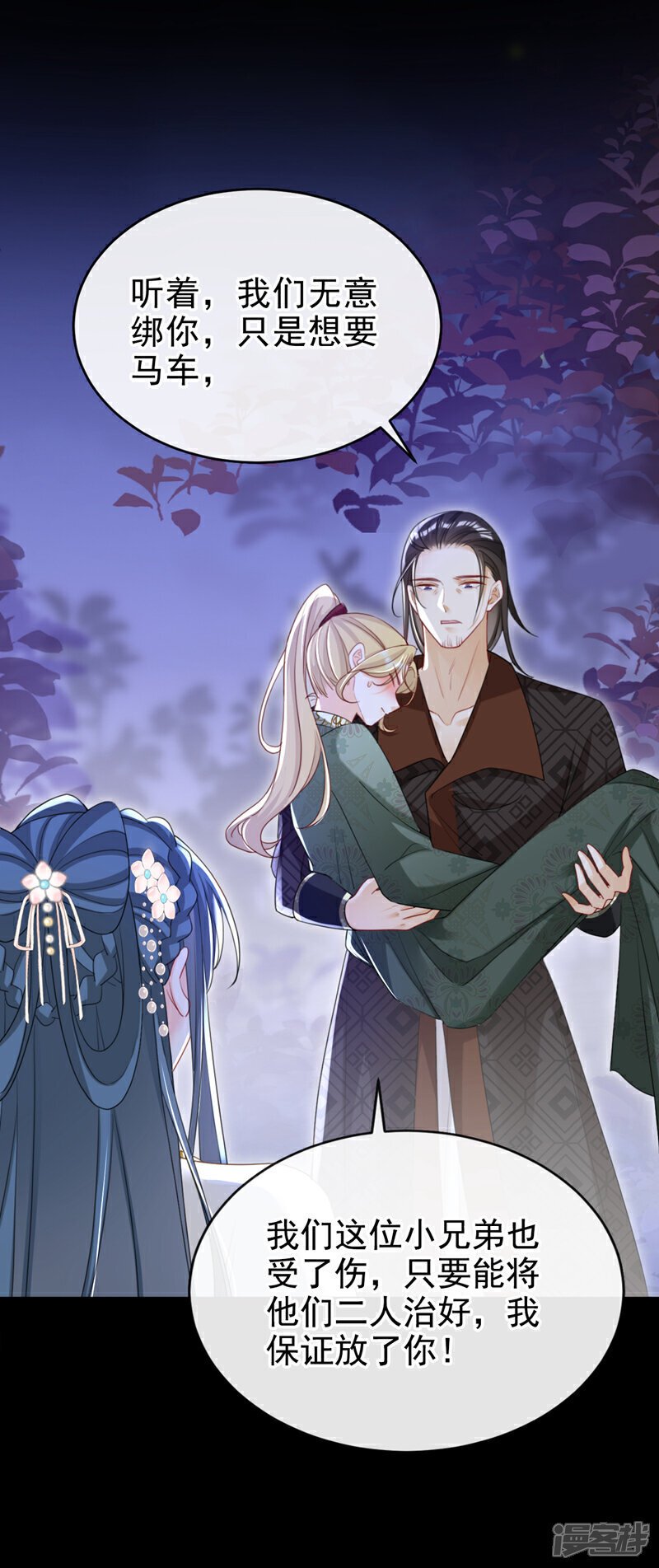 第49话 你没死？18