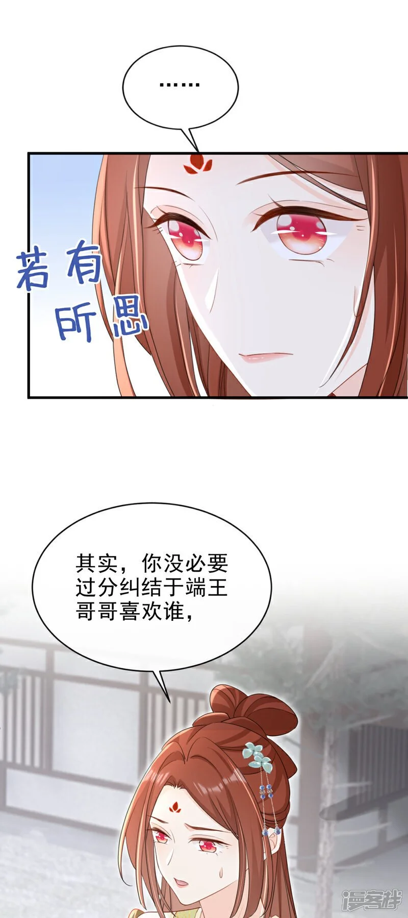 第69话 要尽快解除婚约！21